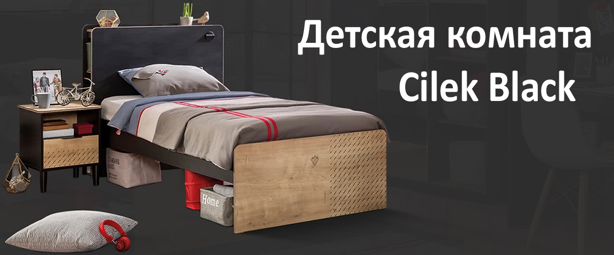 Детская комната Black