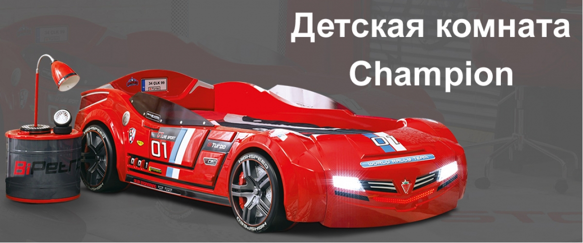 Детская комната champion racer