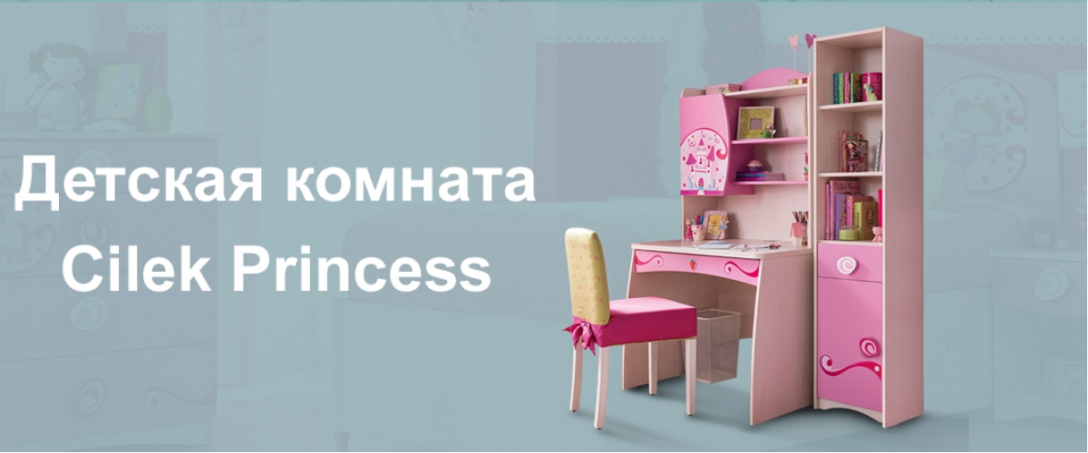 Детская комната Princess