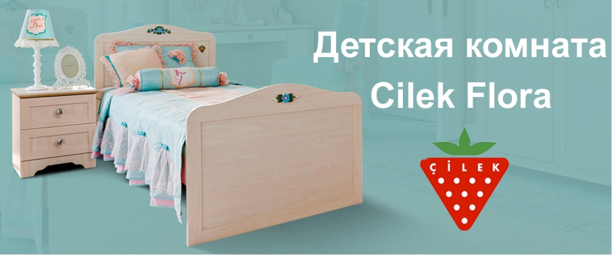Детская комната Flora