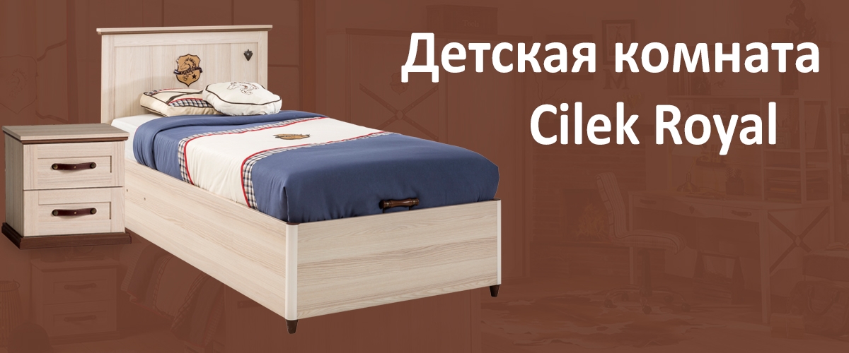 Детская комната Cilek Royal