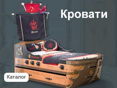Кровати Cilek